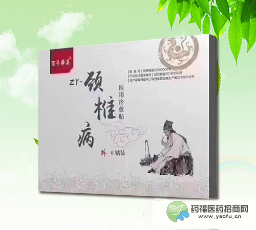 百年華漢ZY-頸椎病醫用冷敷貼