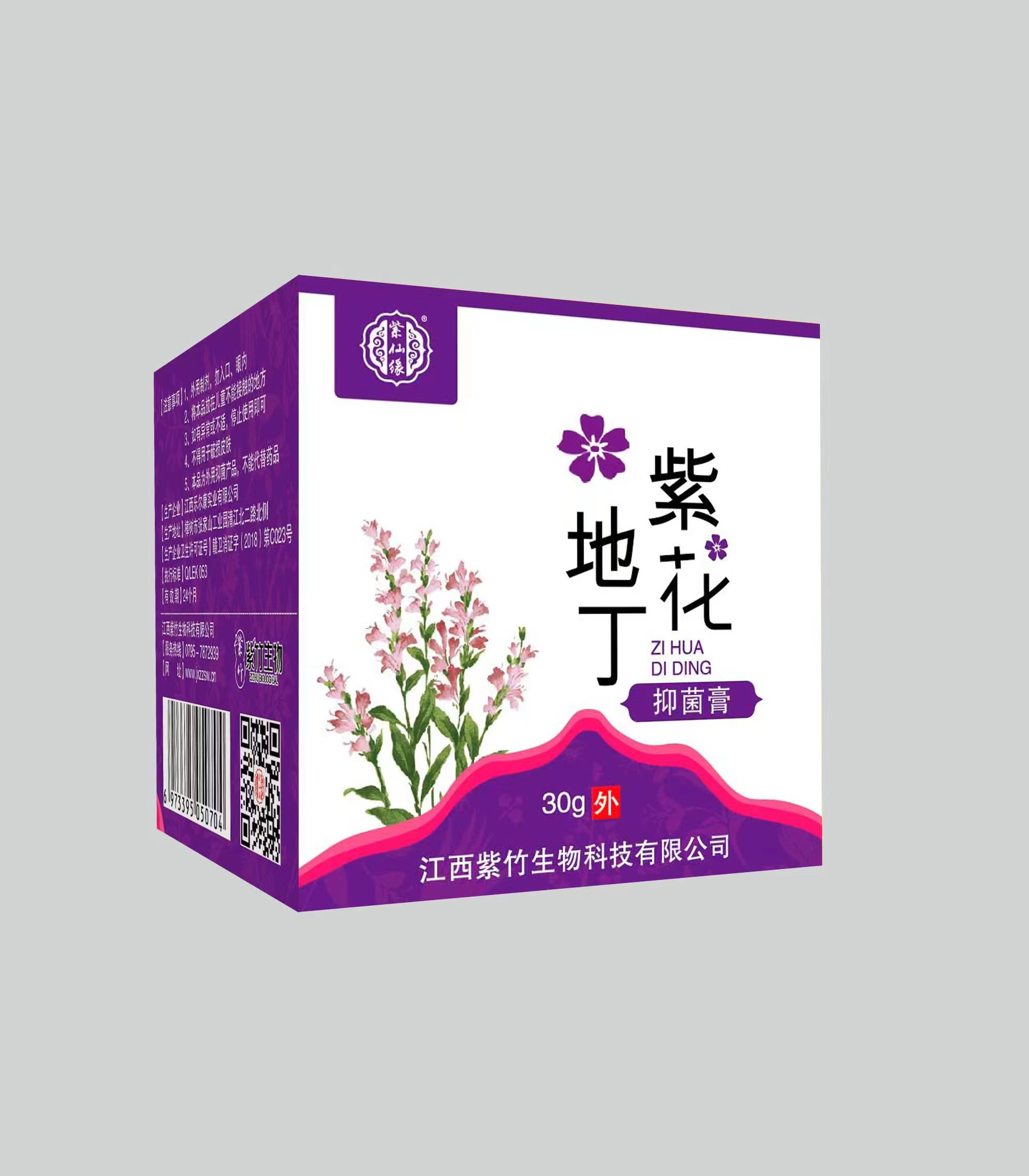 紫花地丁抑菌膏